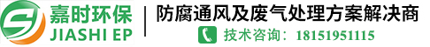 嘉時(shí)（泰州）環(huán)?？萍加邢薰? width=